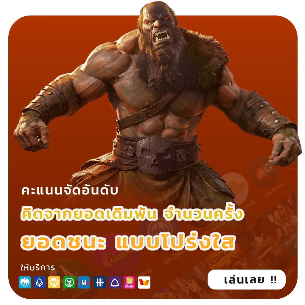 เว็บซื้อหวยออนไลน์แนะนำ