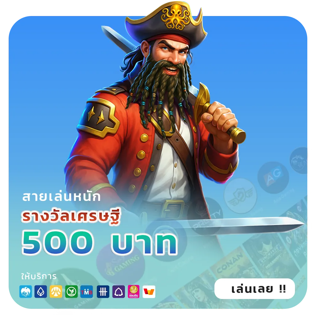 ซื้อหวยออนไลน์จ่ายสูง