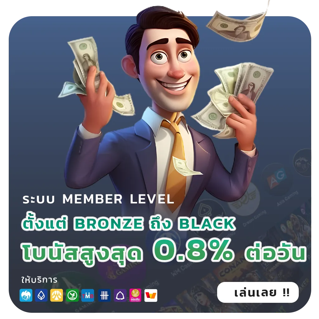 ซื้อหวยออนไลน์เว็บไหนดี