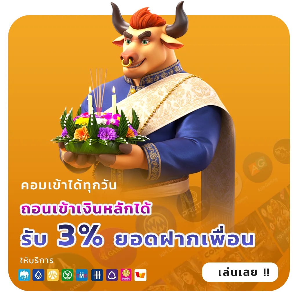ซื้อหวยออนไลน์ปลอดภัย